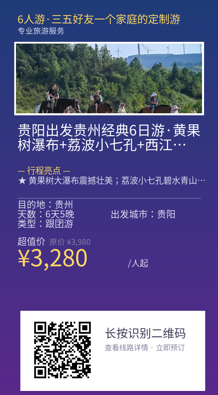分享海报