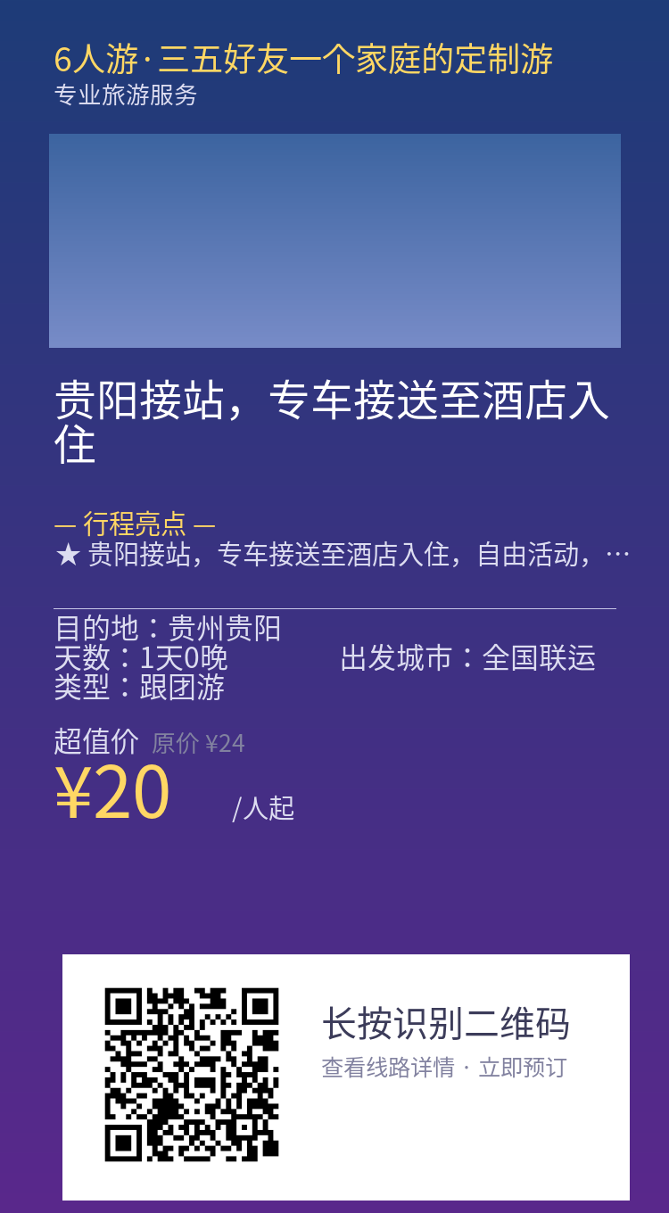 分享海报